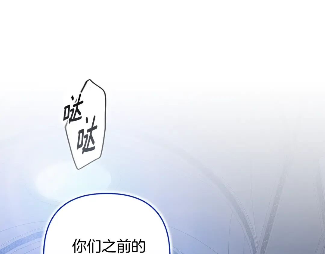 第96话 也许是将来…？ 第252页