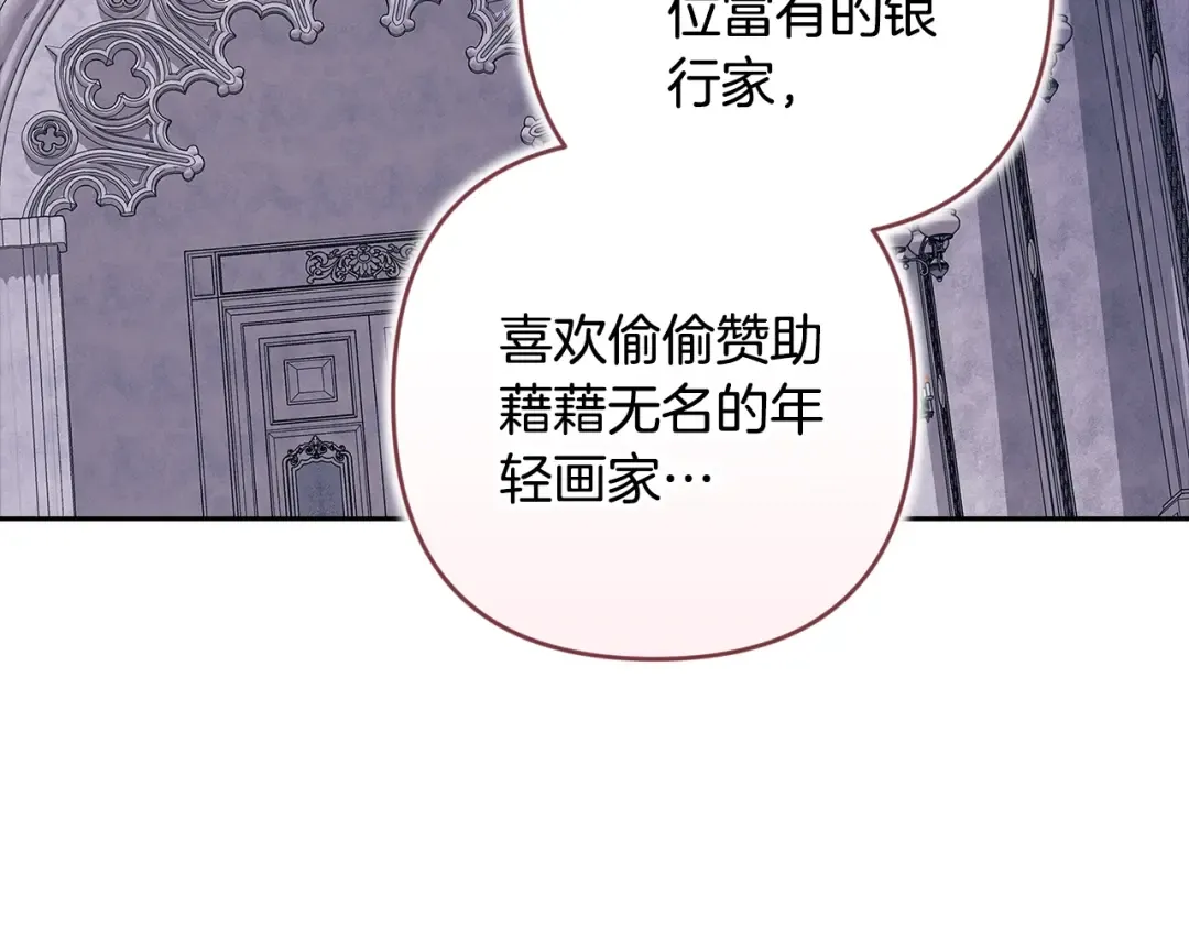 第96话 也许是将来…？ 第254页