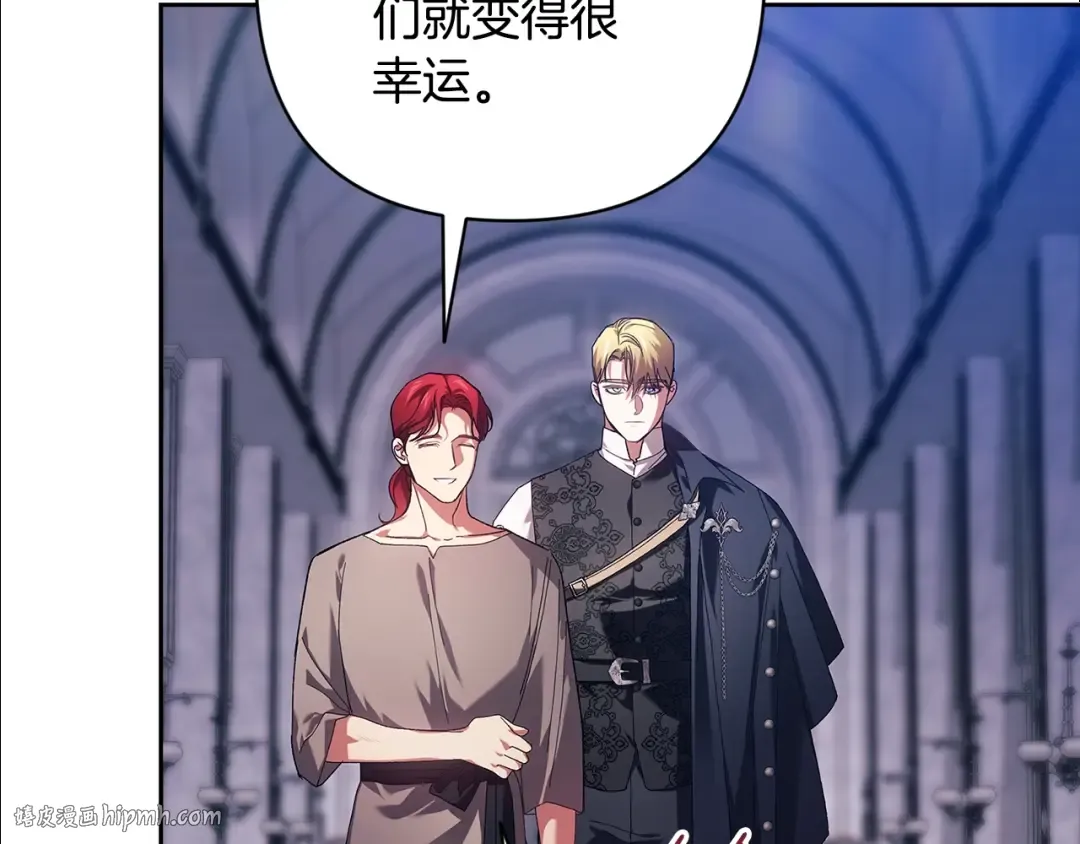 第96话 也许是将来…？ 第256页