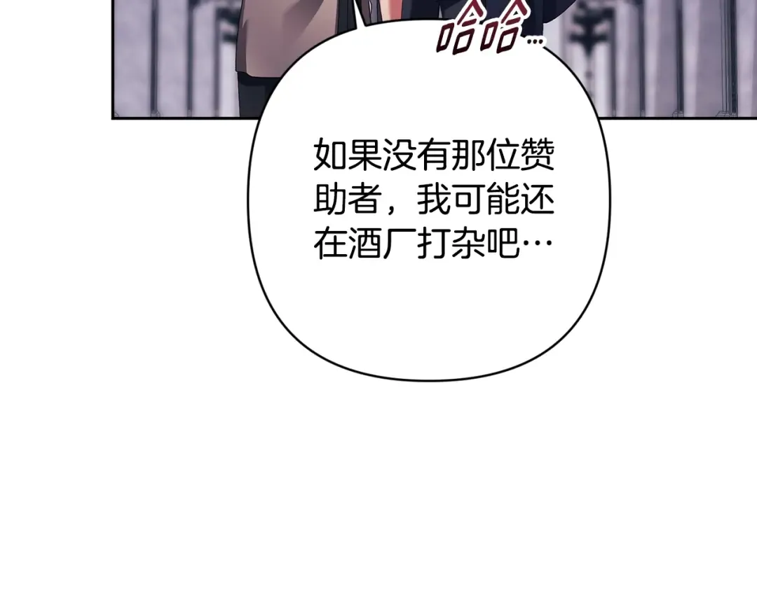 第96话 也许是将来…？ 第257页