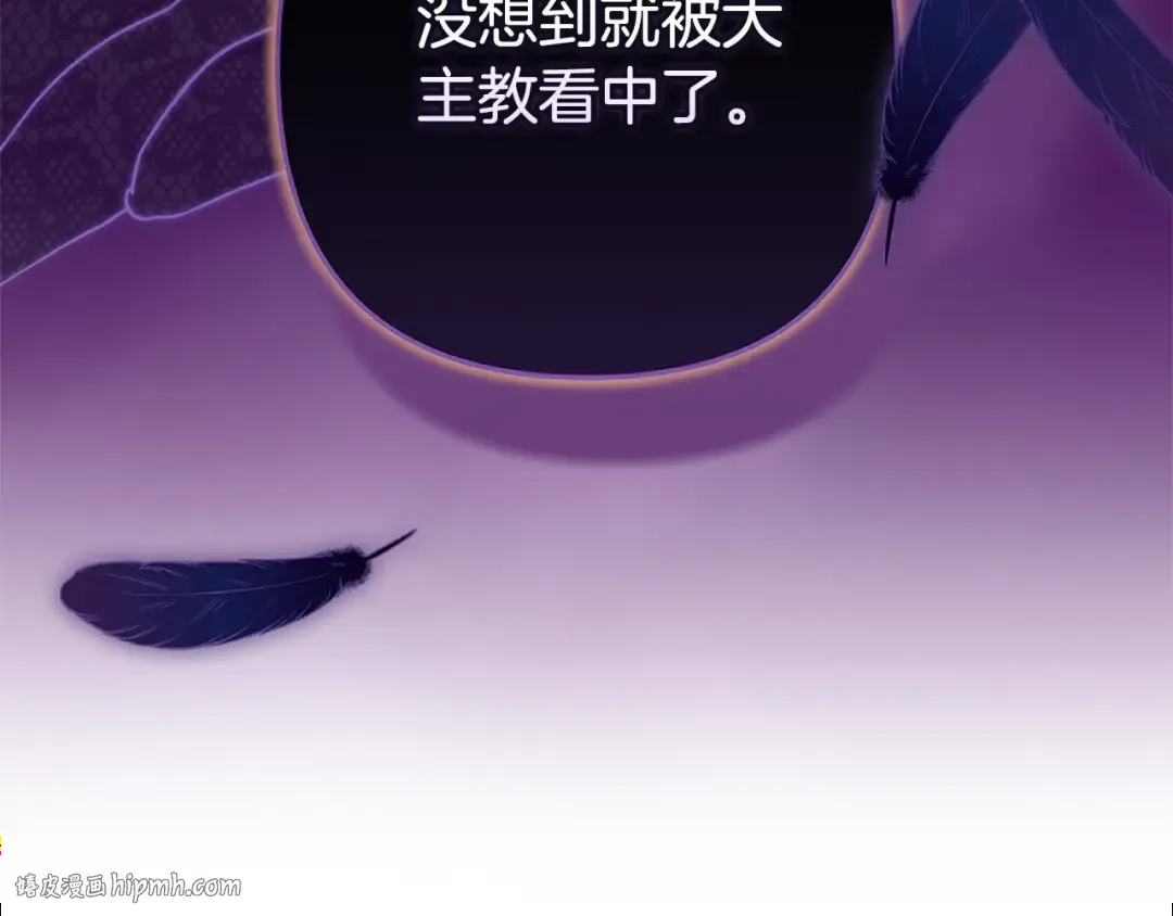 第96话 也许是将来…？ 第264页