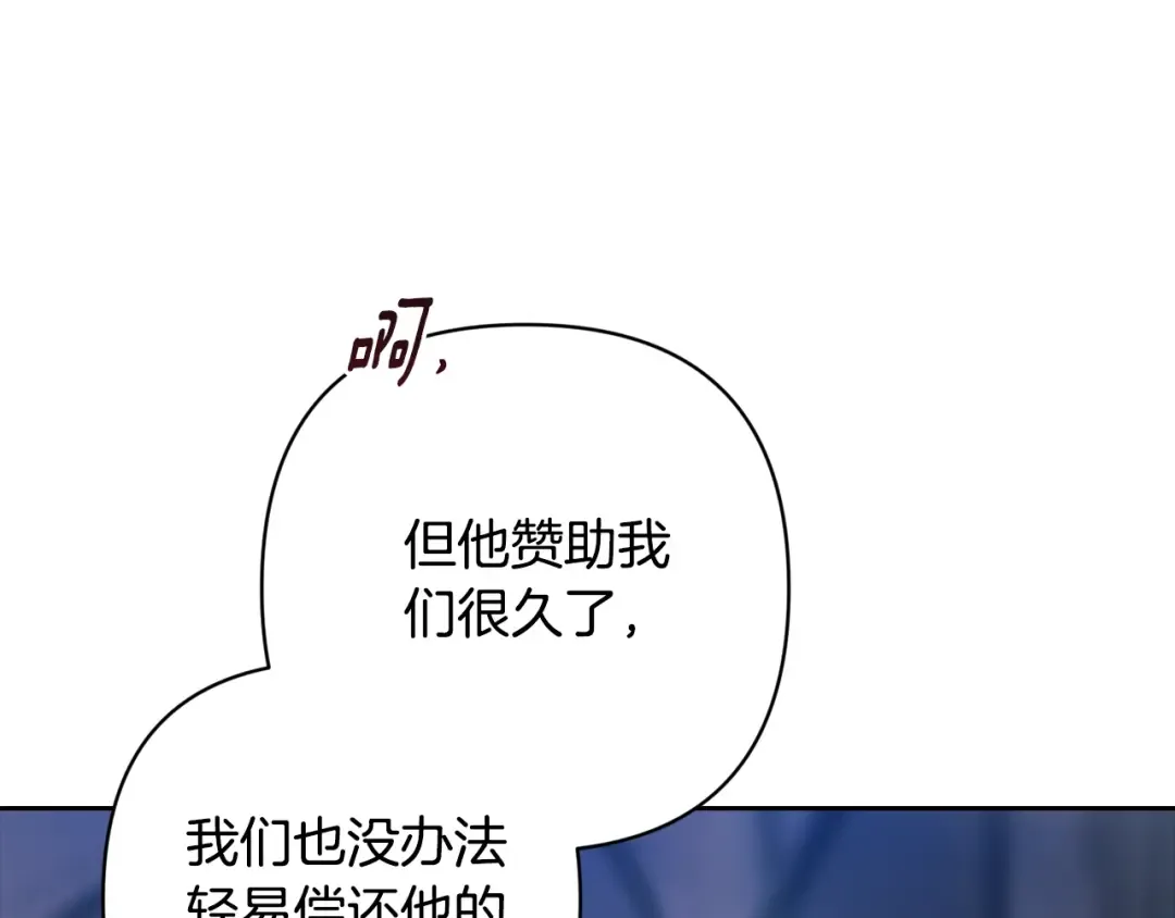 第96话 也许是将来…？ 第265页
