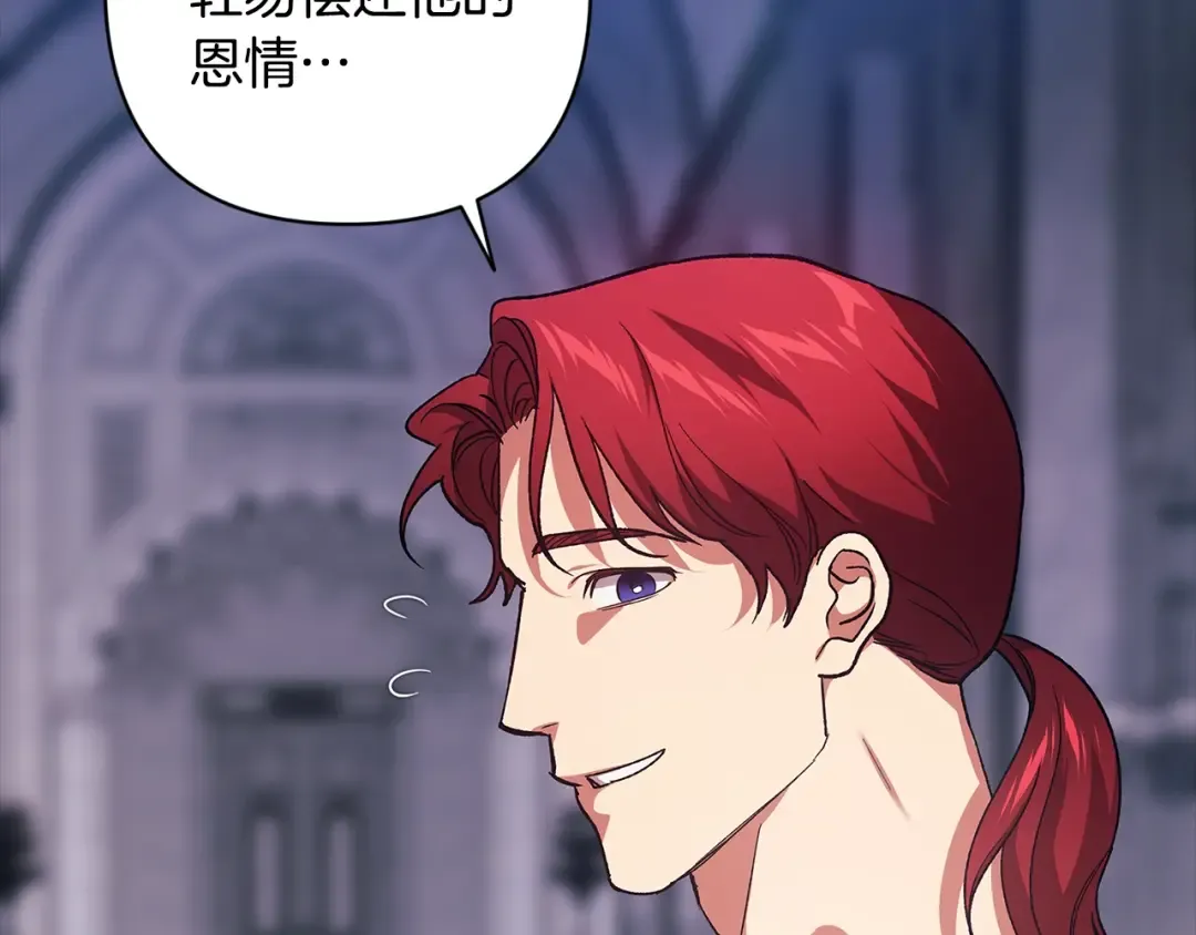 第96话 也许是将来…？ 第266页