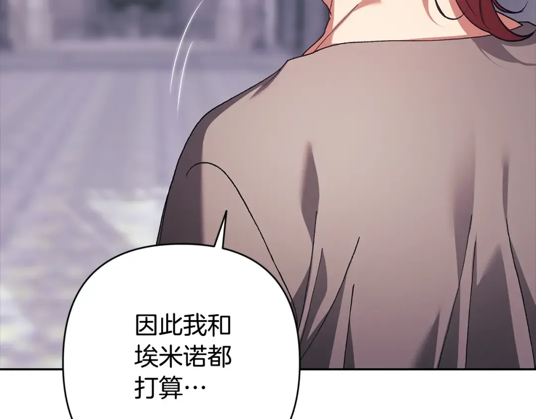 第96话 也许是将来…？ 第267页