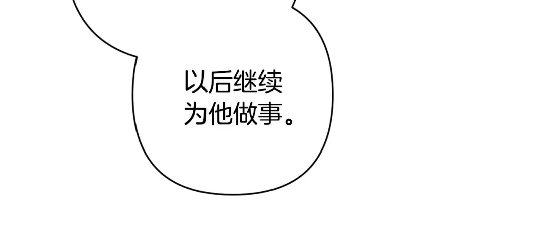第96话 也许是将来…？ 第268页