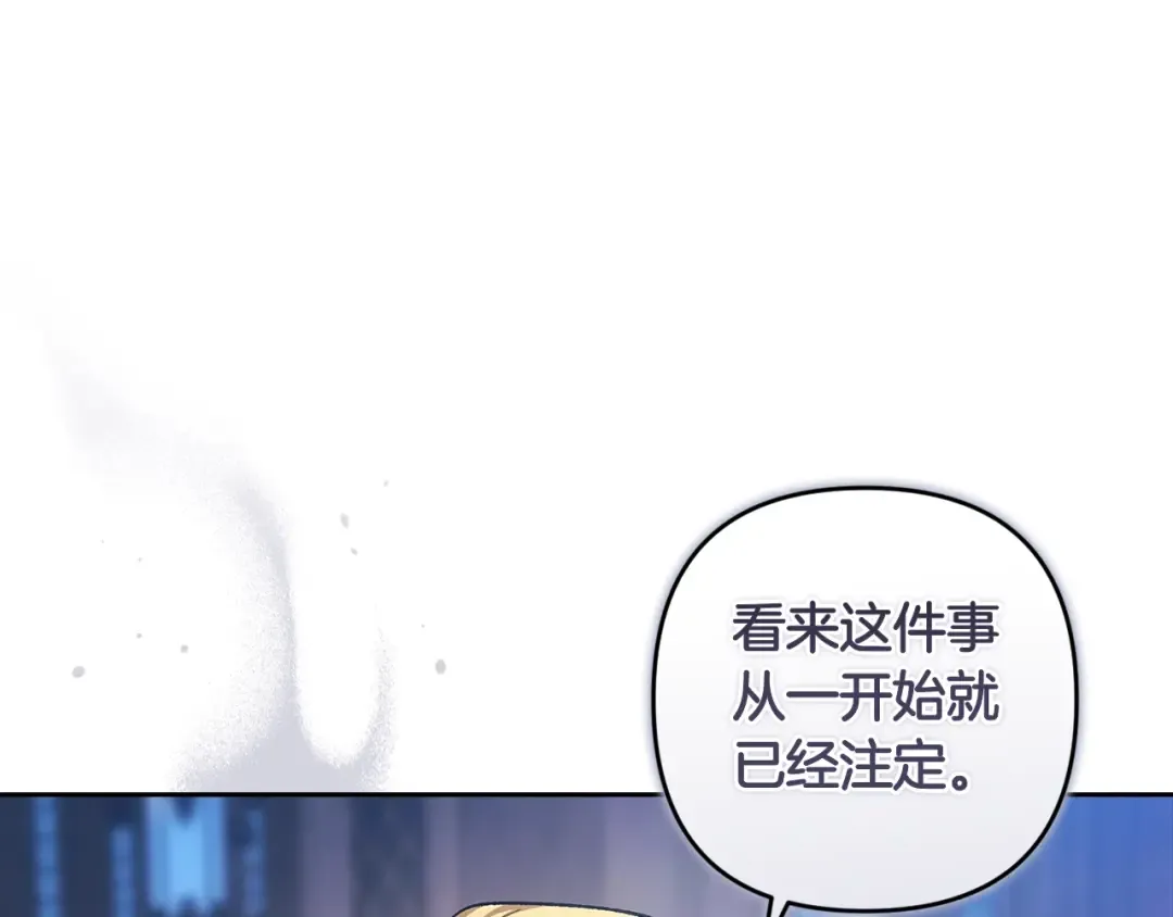 第96话 也许是将来…？ 第269页