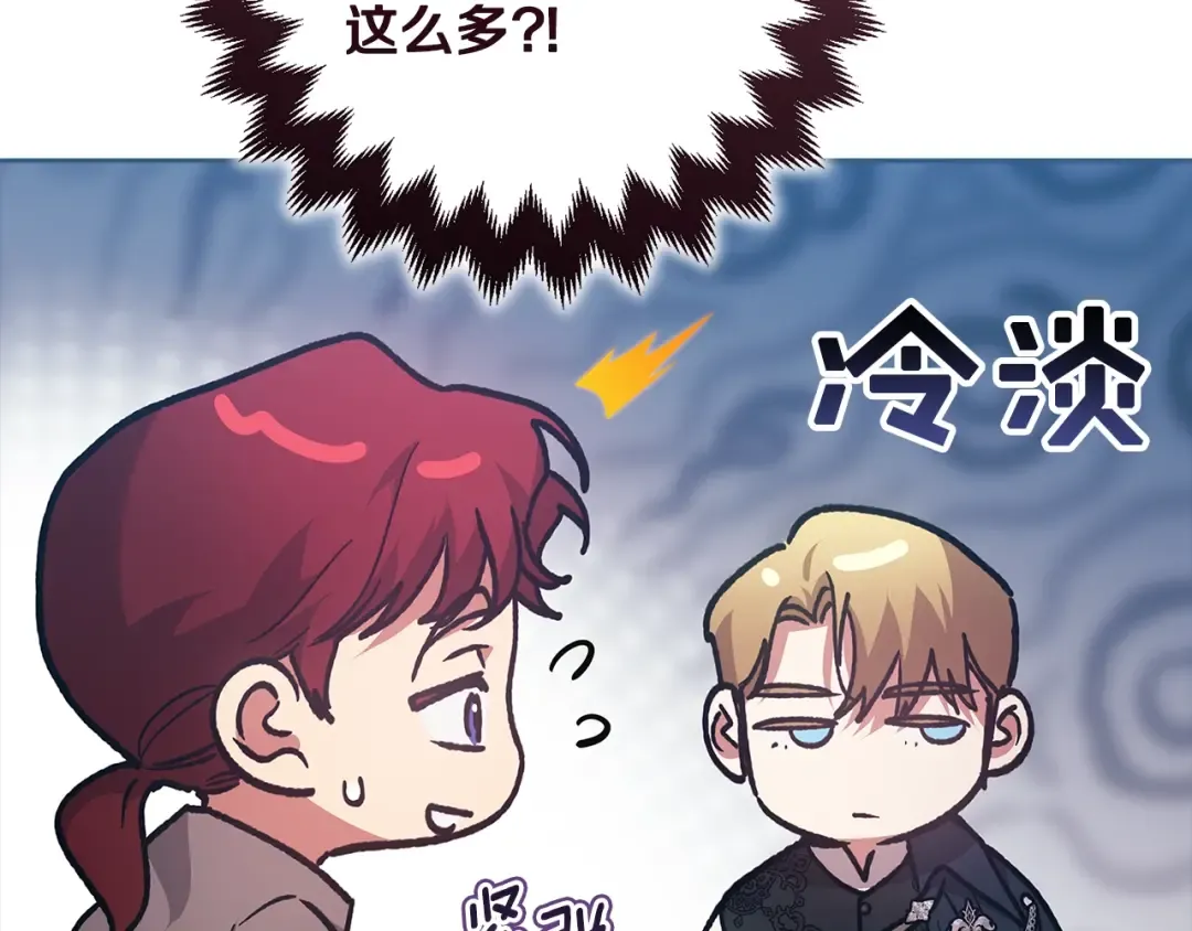 第96话 也许是将来…？ 第273页