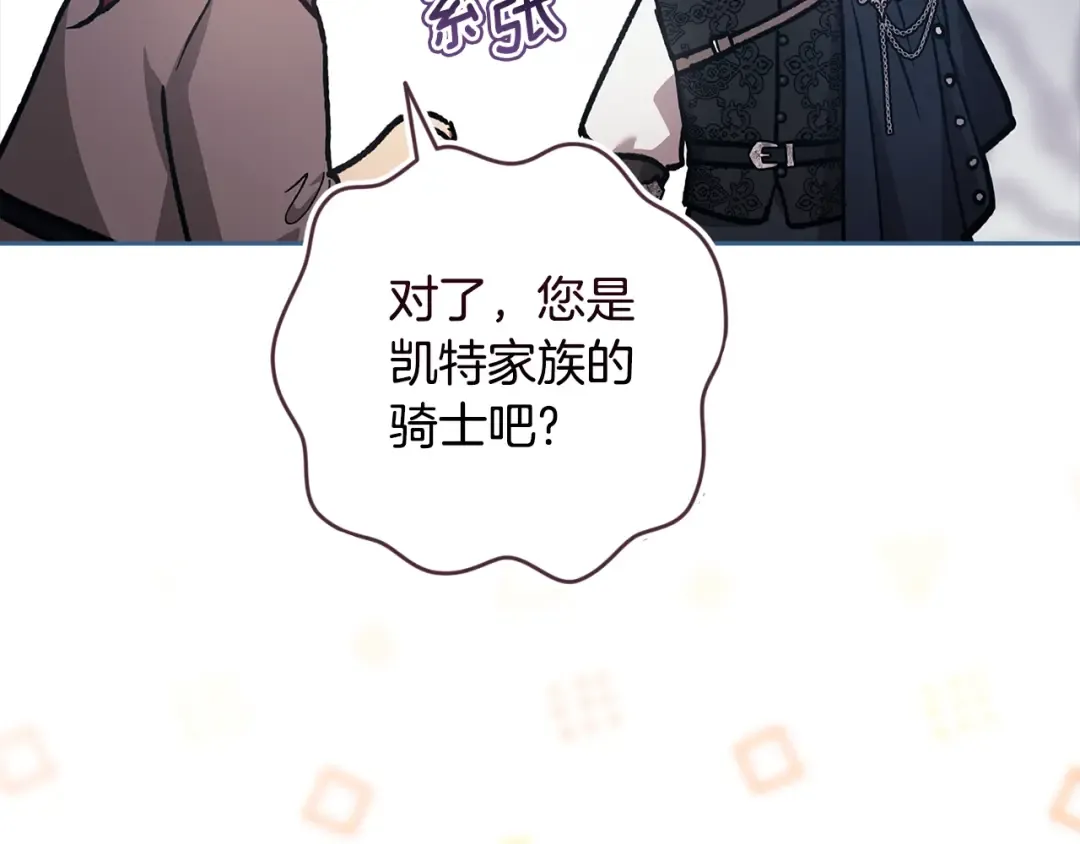第96话 也许是将来…？ 第274页