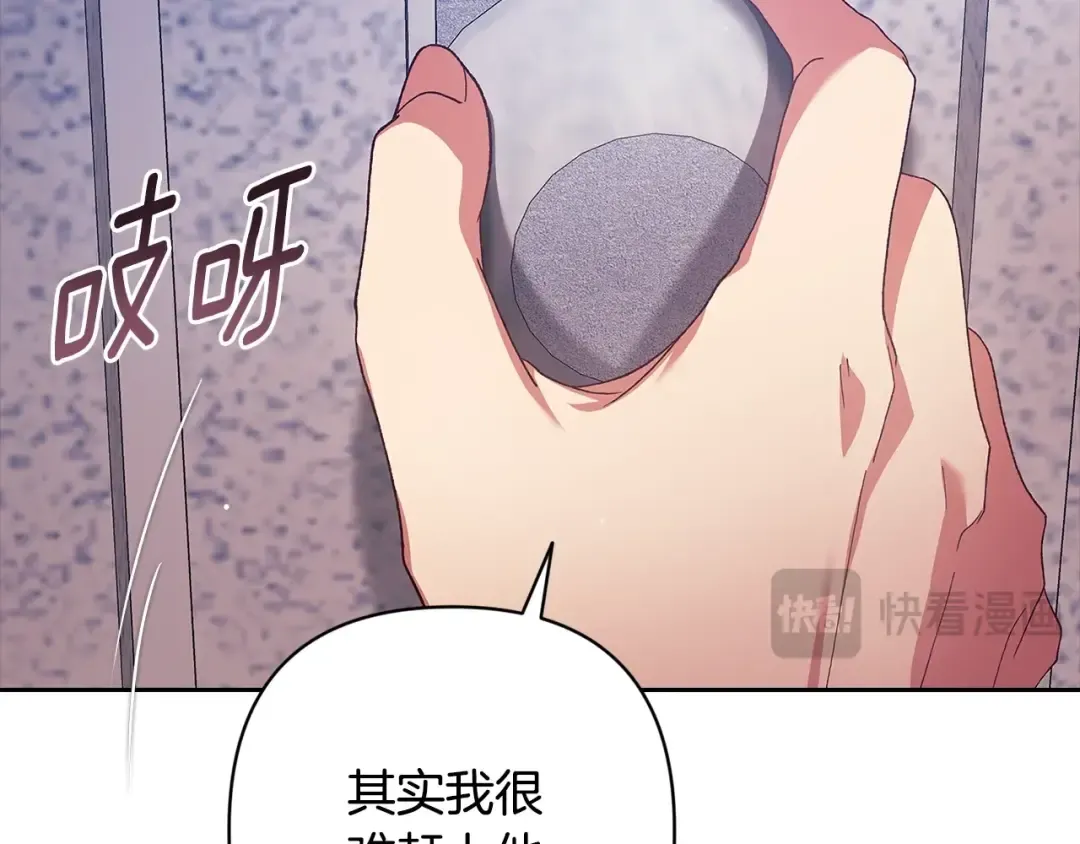 第96话 也许是将来…？ 第279页