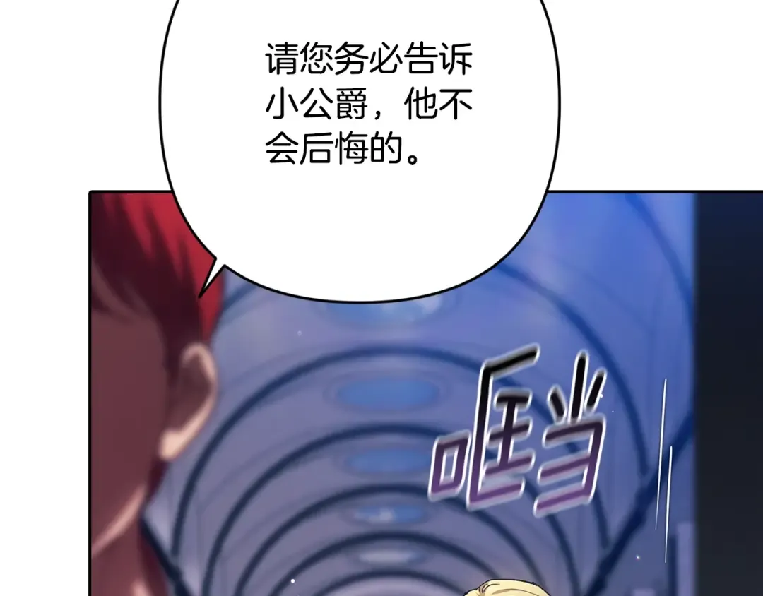 第96话 也许是将来…？ 第281页