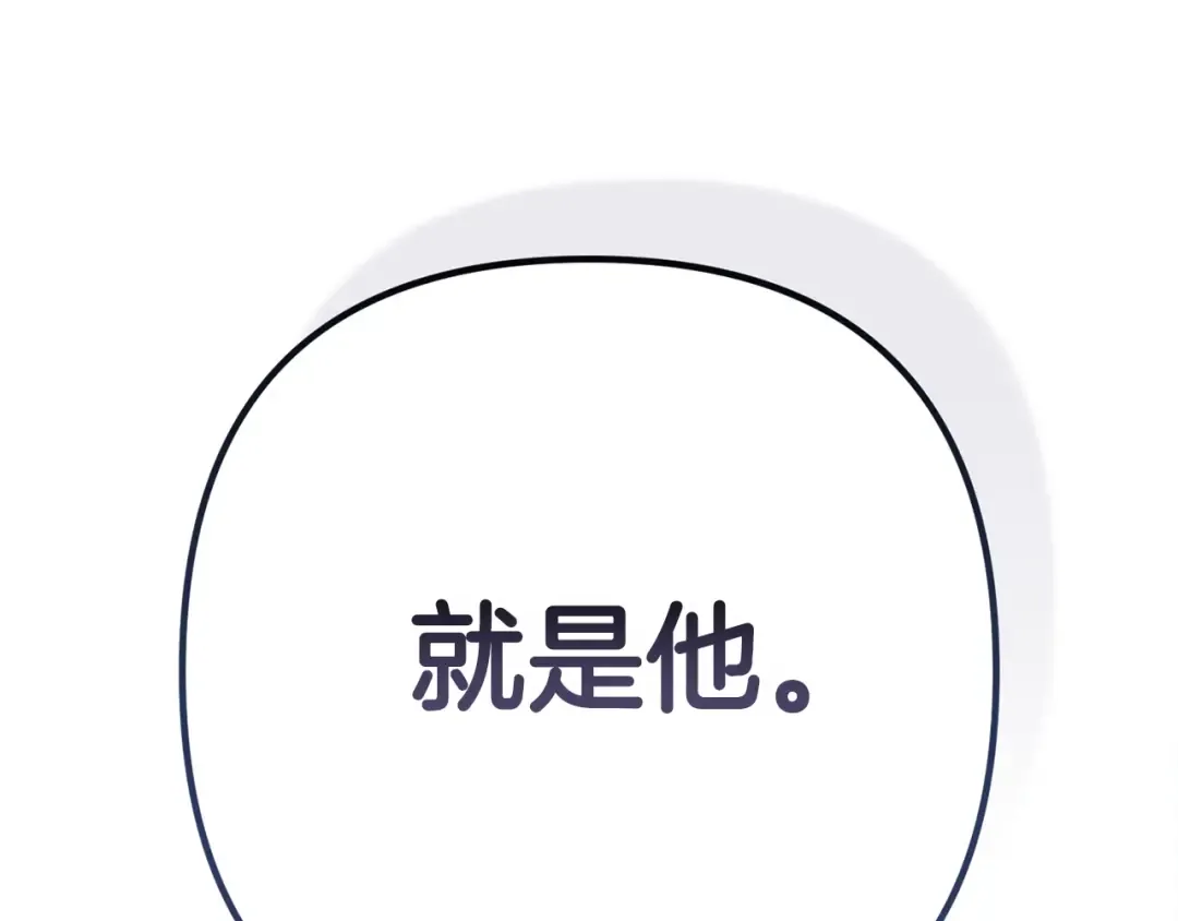 第96话 也许是将来…？ 第286页