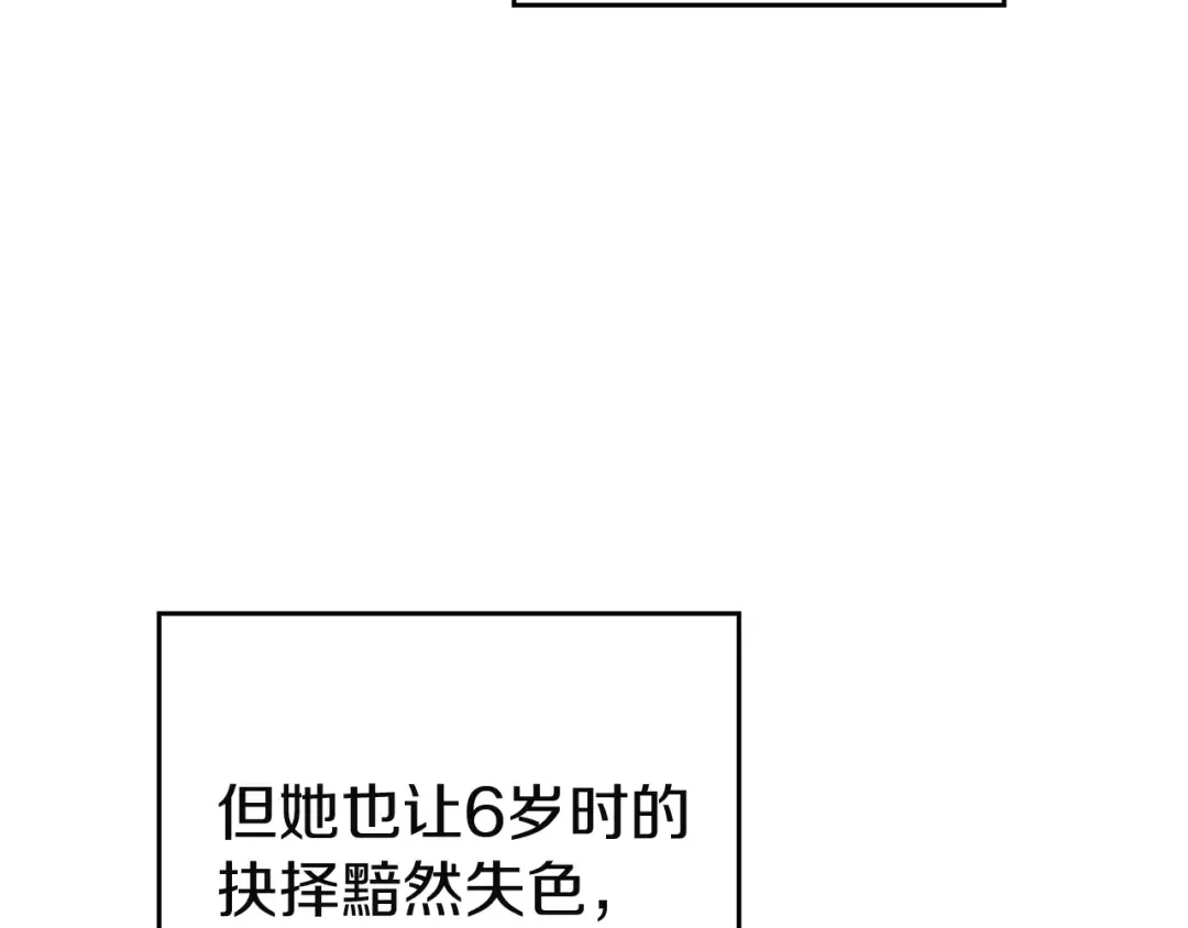 剧场九：抹布 第10页