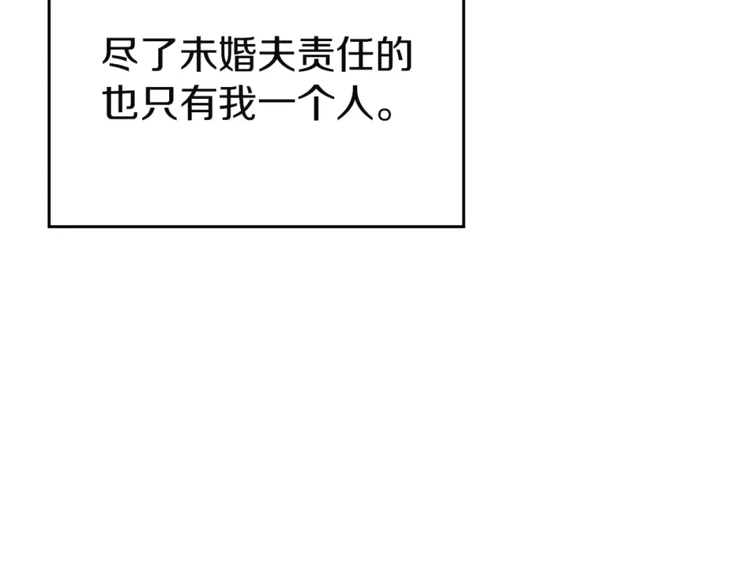 剧场九：抹布 第13页