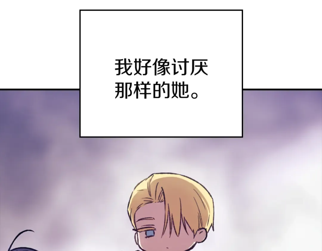 剧场九：抹布 第14页