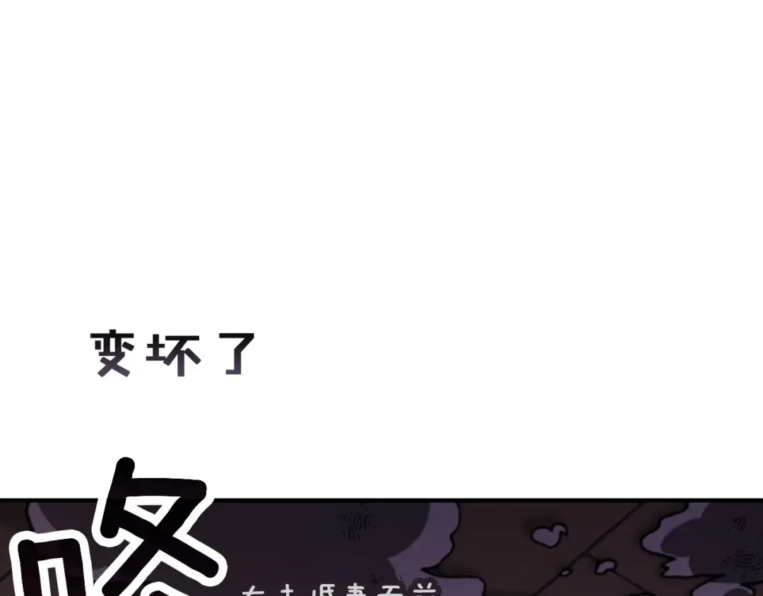 剧场九：抹布 第18页