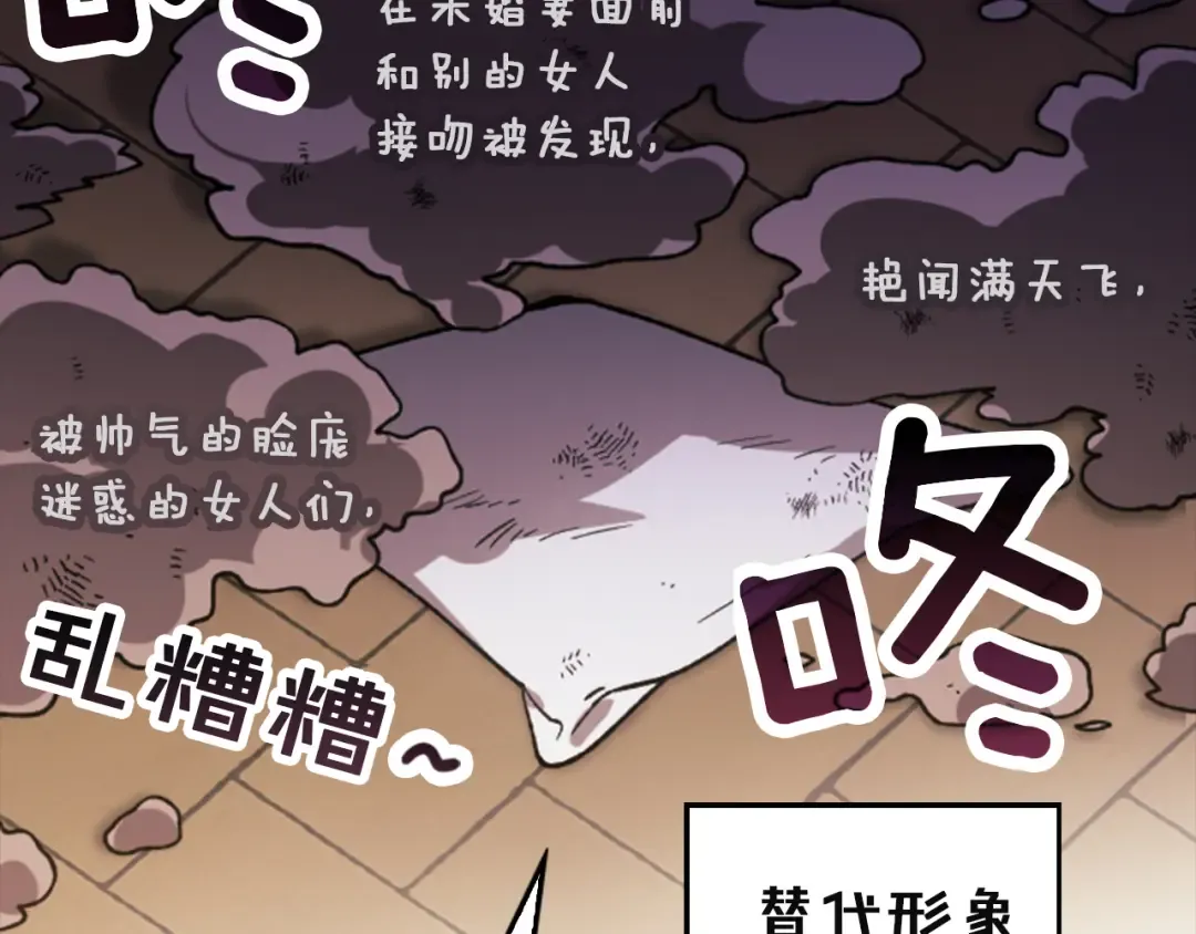 剧场九：抹布 第19页