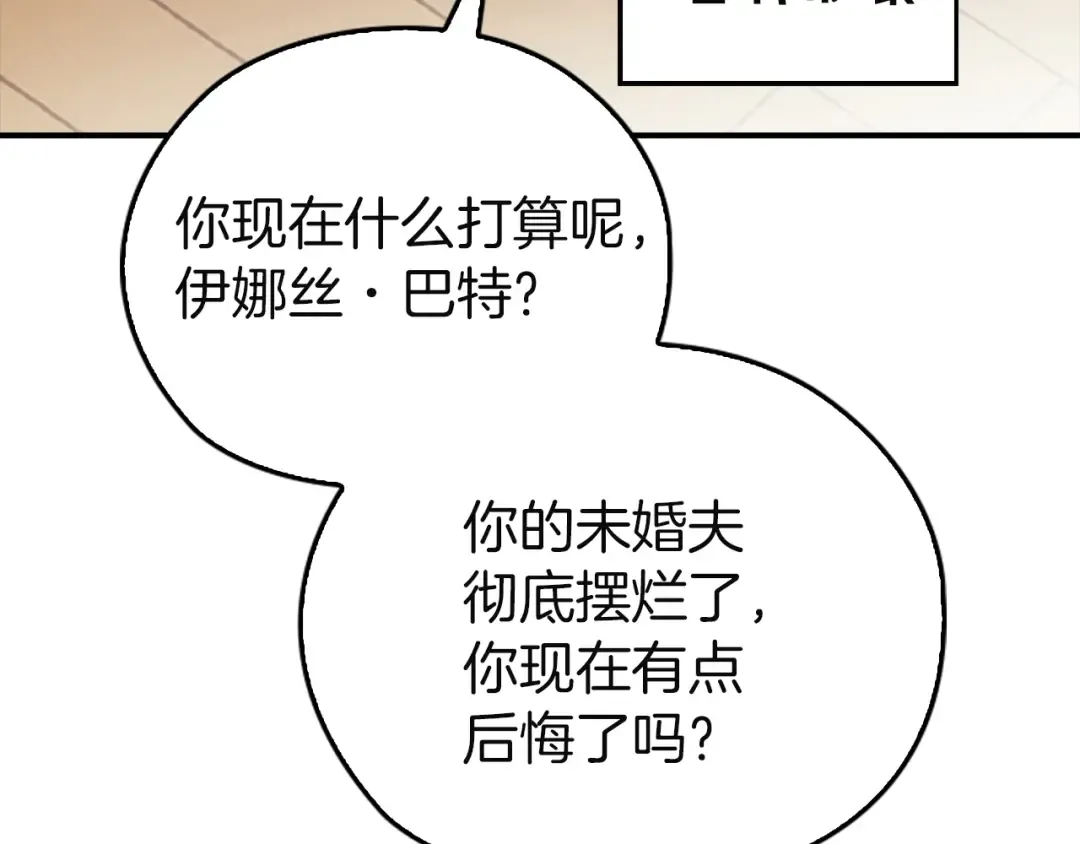 剧场九：抹布 第20页