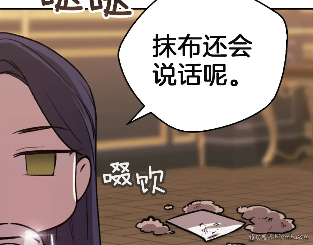 剧场九：抹布 第24页