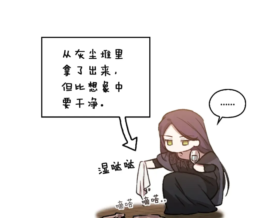 剧场九：抹布 第27页