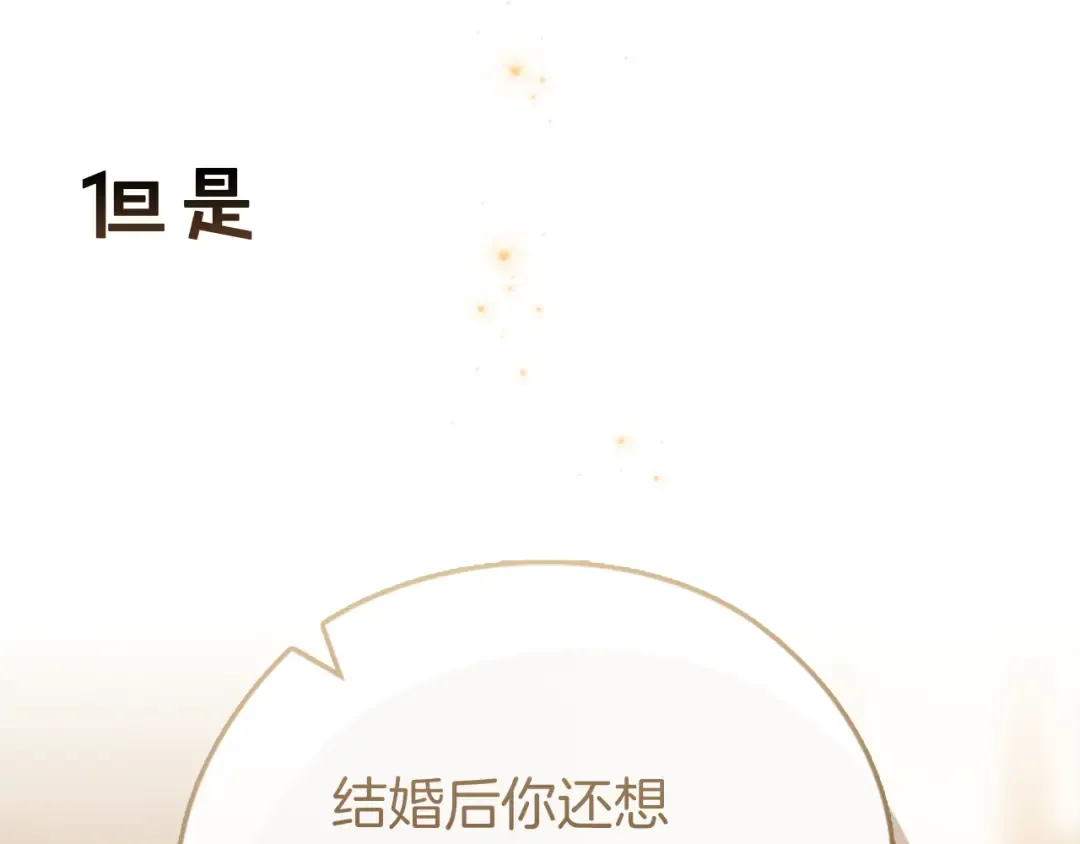 剧场九：抹布 第30页