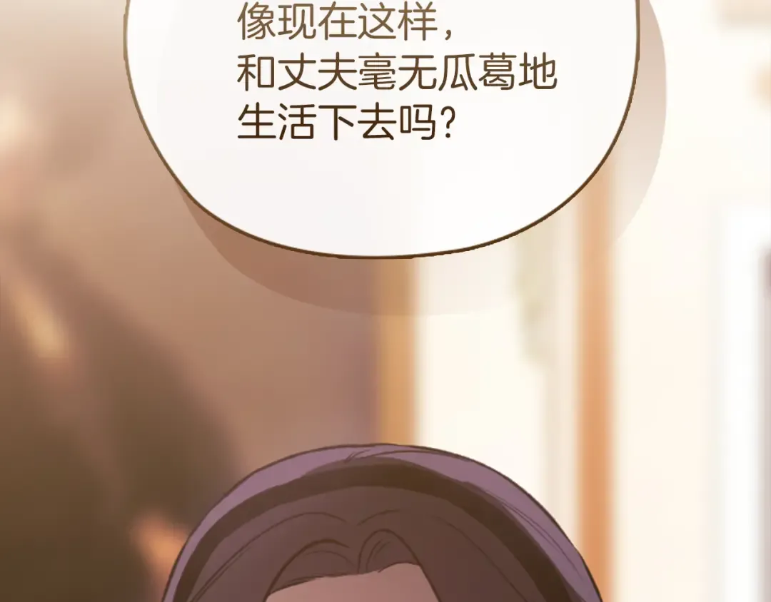 剧场九：抹布 第31页