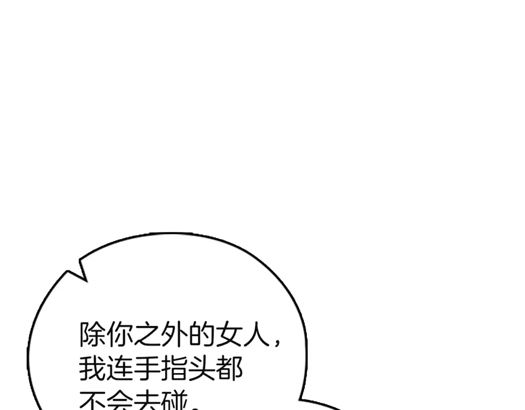 剧场九：抹布 第33页