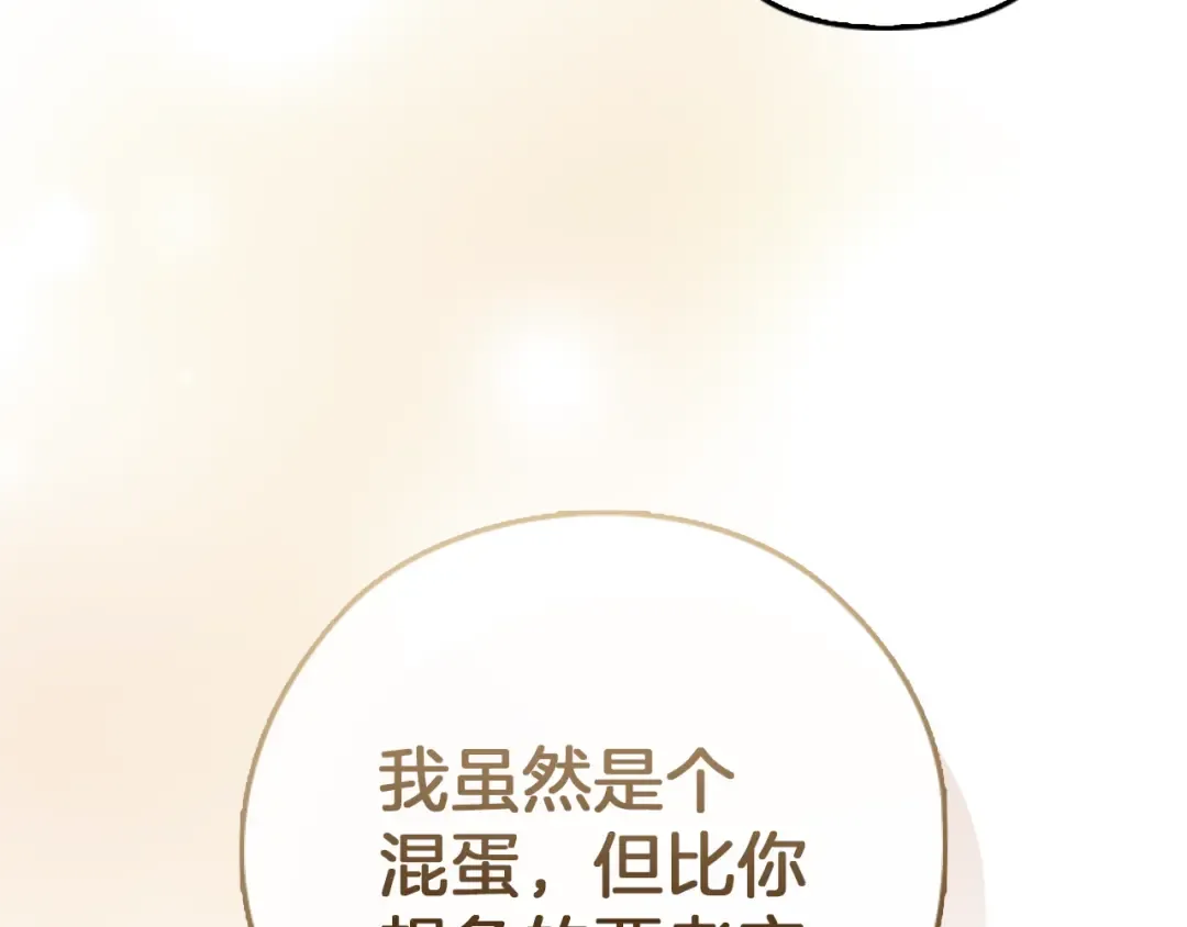 剧场九：抹布 第39页