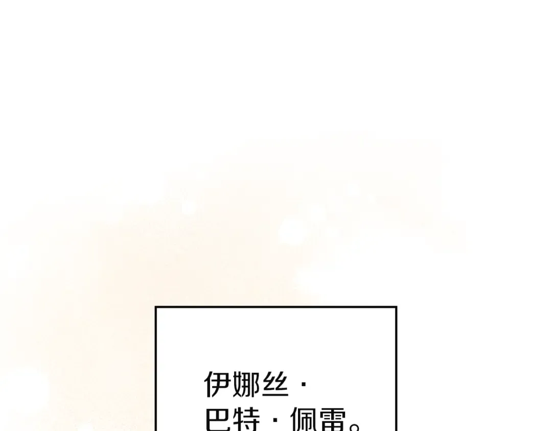 剧场十：第三次人生 第3页
