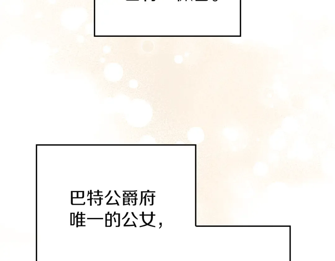 剧场十：第三次人生 第4页
