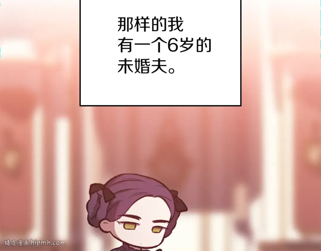 剧场十：第三次人生 第8页