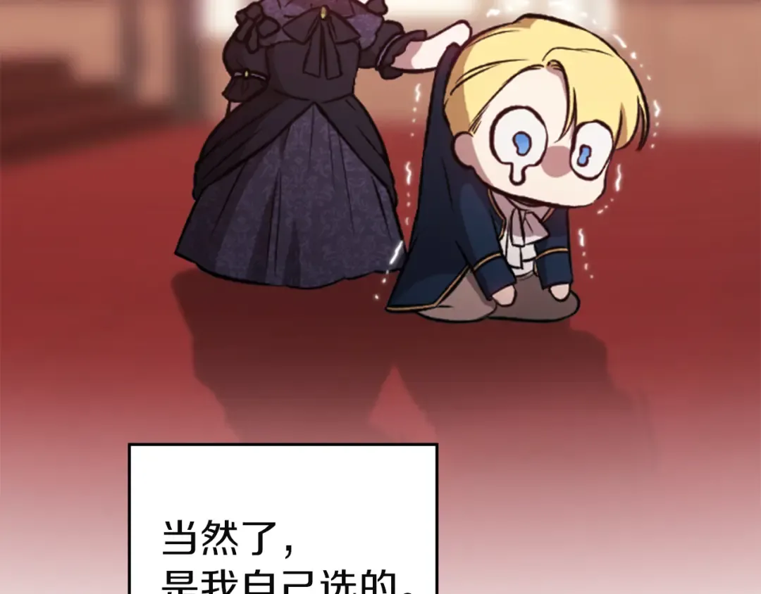 剧场十：第三次人生 第9页