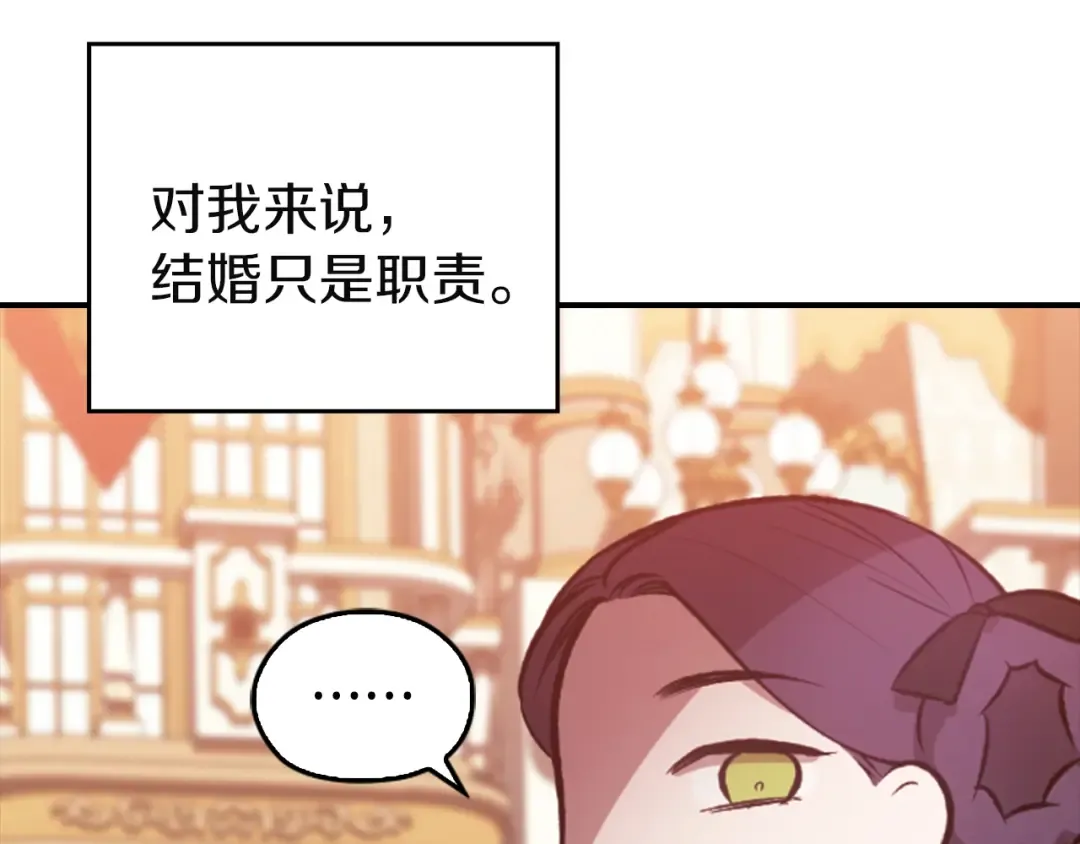 剧场十：第三次人生 第11页