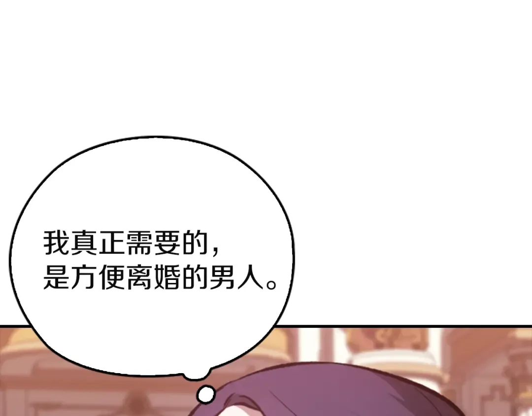剧场十：第三次人生 第13页