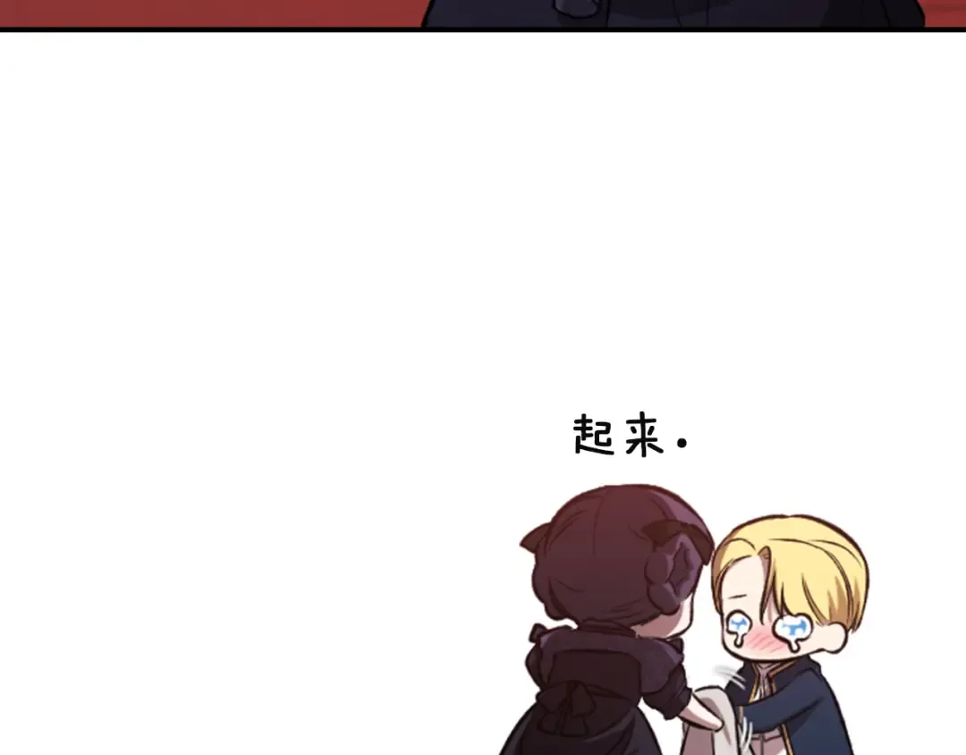 剧场十：第三次人生 第15页