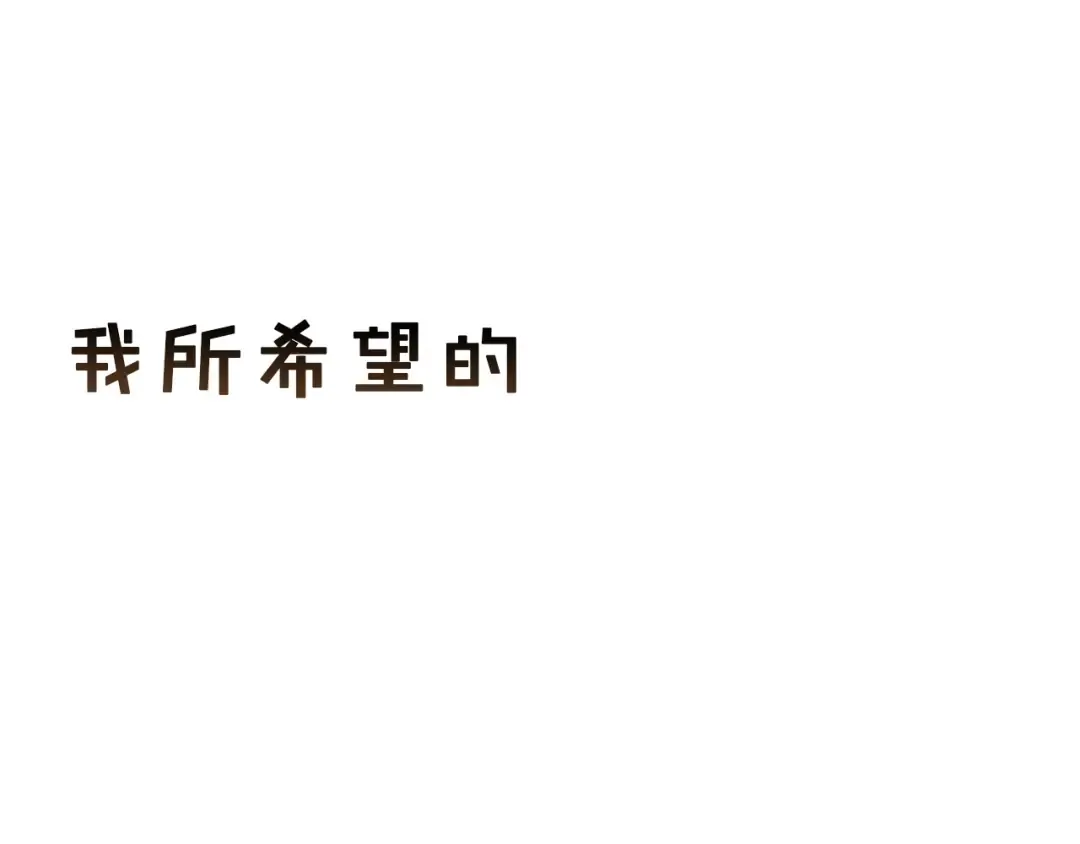 剧场十：第三次人生 第17页