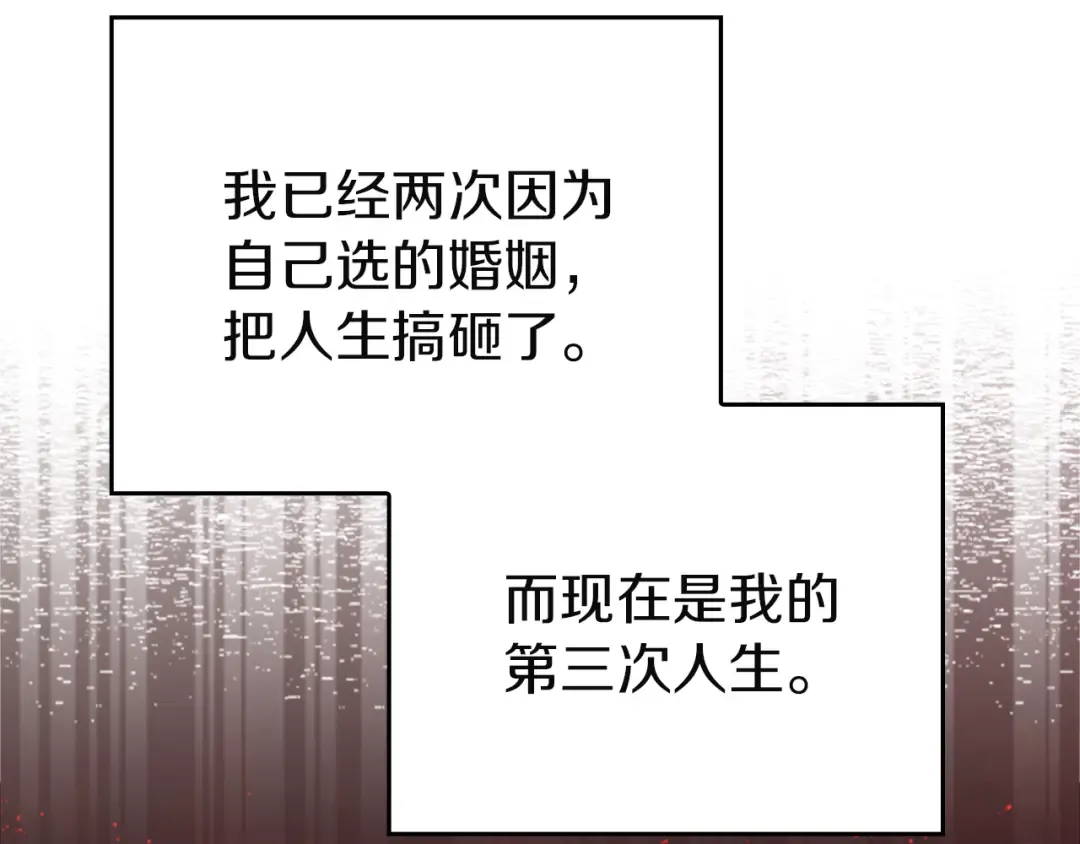 剧场十：第三次人生 第18页