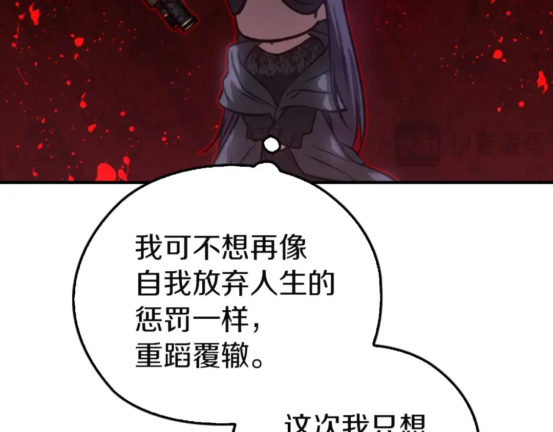 剧场十：第三次人生 第20页