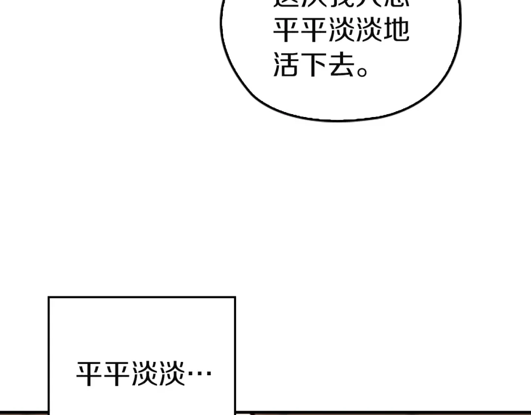 剧场十：第三次人生 第21页