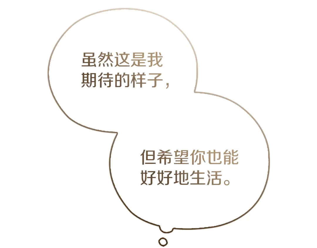 剧场十：第三次人生 第26页