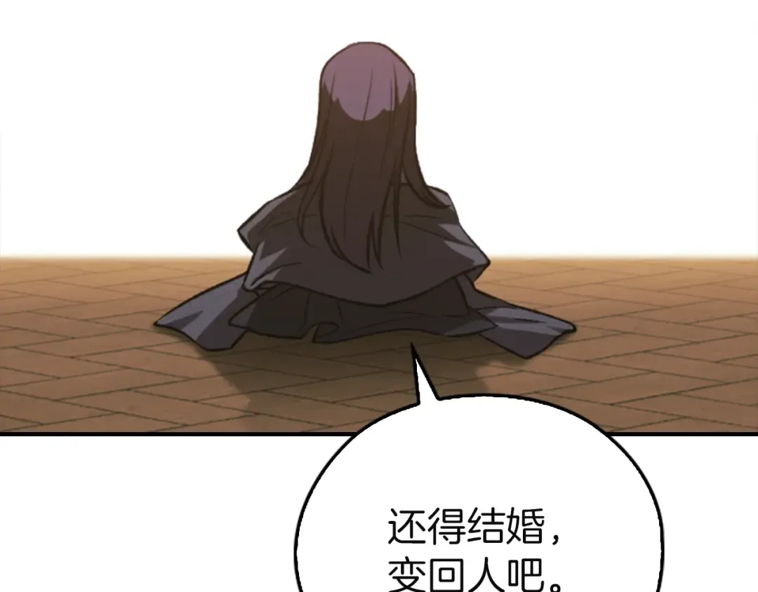 剧场十：第三次人生 第27页
