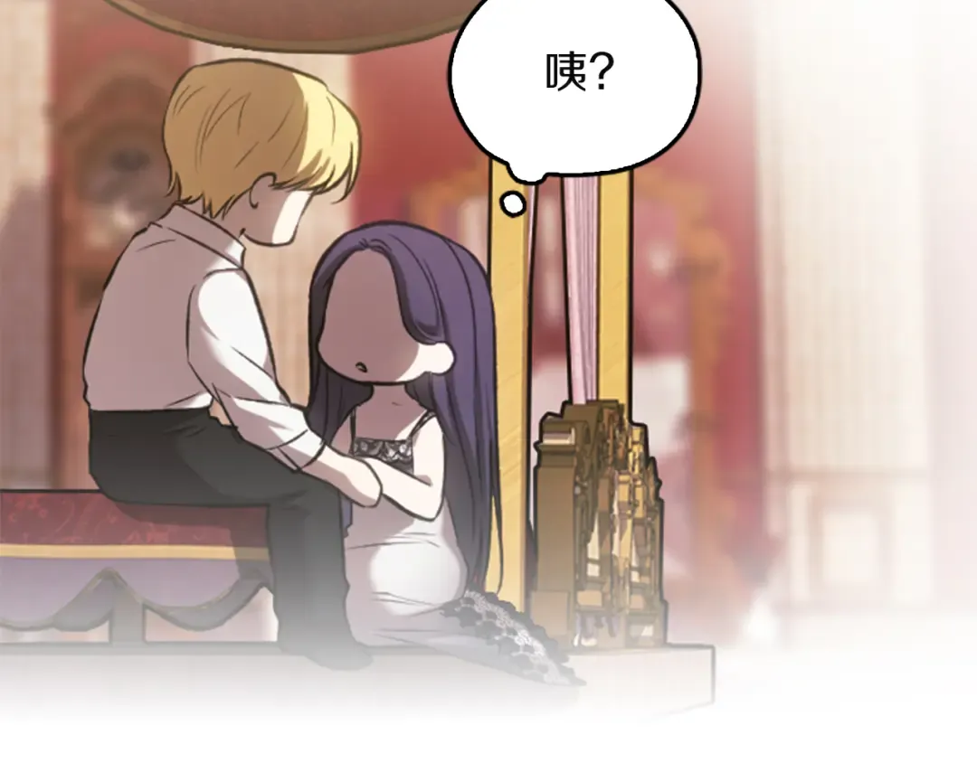 剧场十：第三次人生 第29页