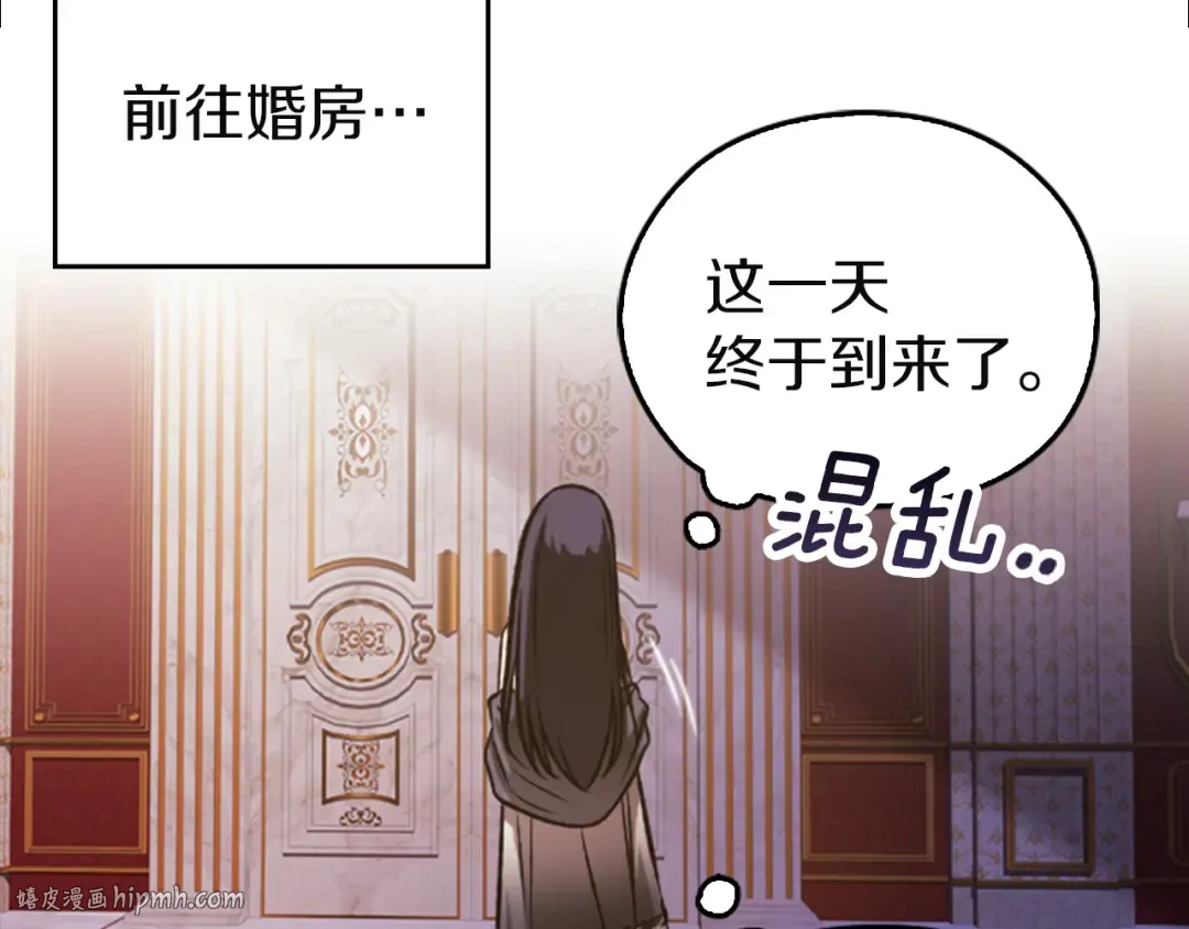 剧场十：第三次人生 第32页