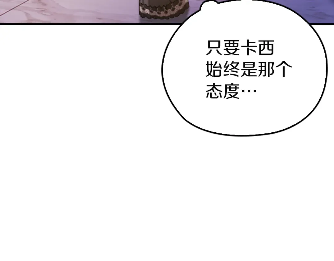 剧场十：第三次人生 第33页