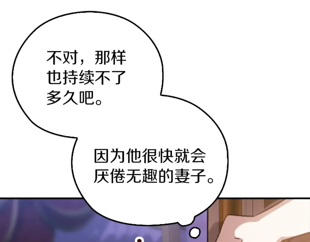 剧场十：第三次人生 第34页