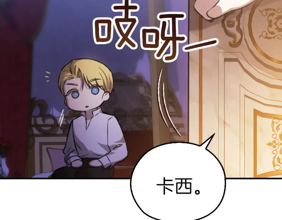 剧场十：第三次人生 第35页