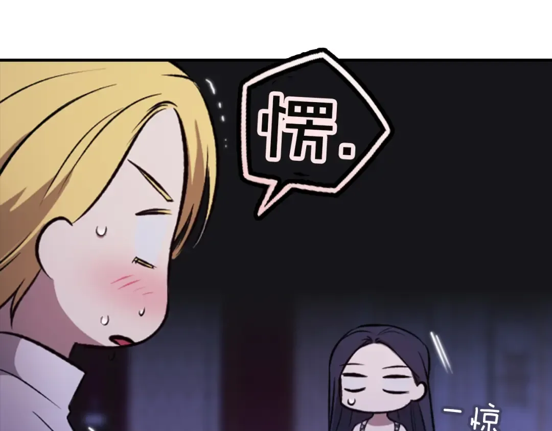 剧场十：第三次人生 第39页