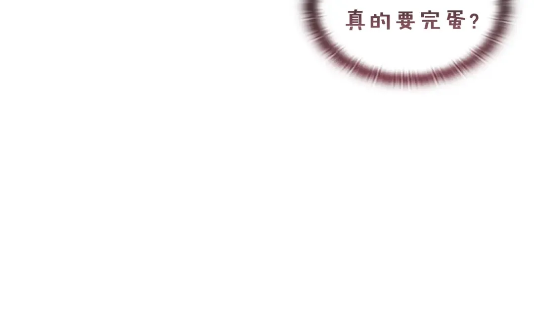剧场十：第三次人生 第42页