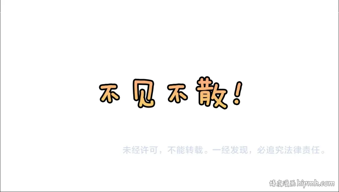 剧场十：第三次人生 第45页