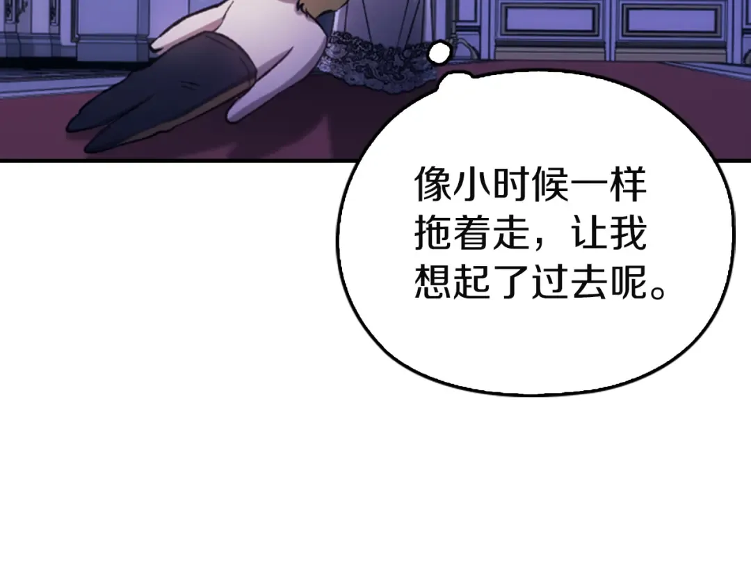 剧场十一：醉酒 第6页