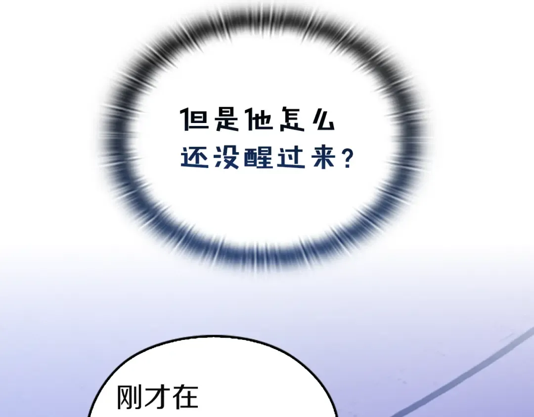剧场十一：醉酒 第9页